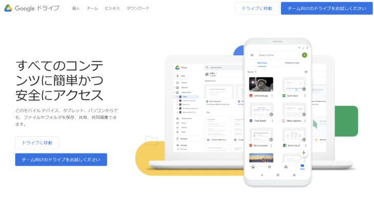 googledrive