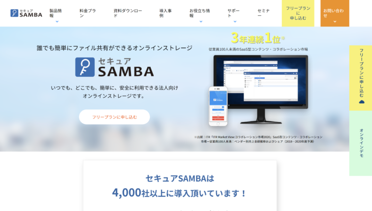 securesamba