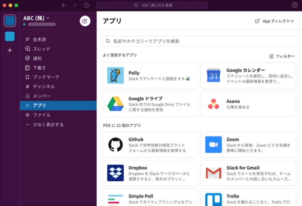 slack_app